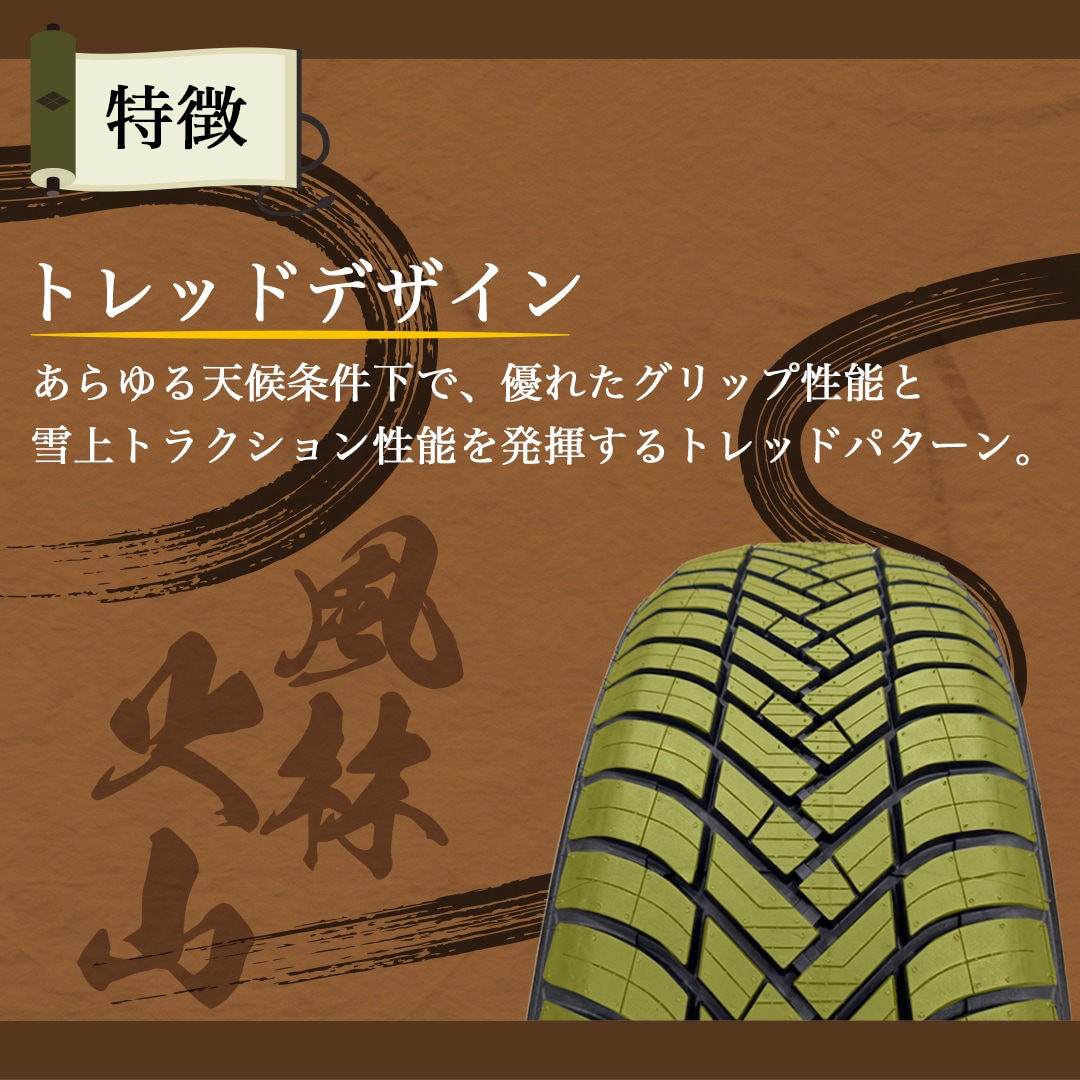 4ELEMENTS 風林火山(フォーエレメンツ)